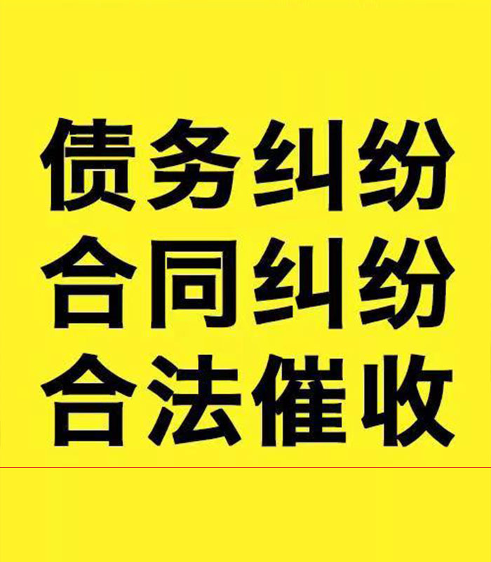 渝水专业要账公司