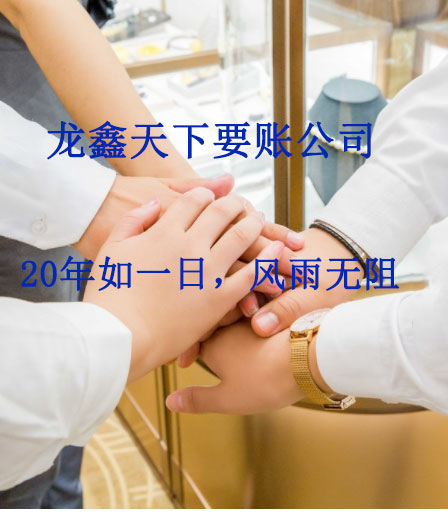 渝水要账公司