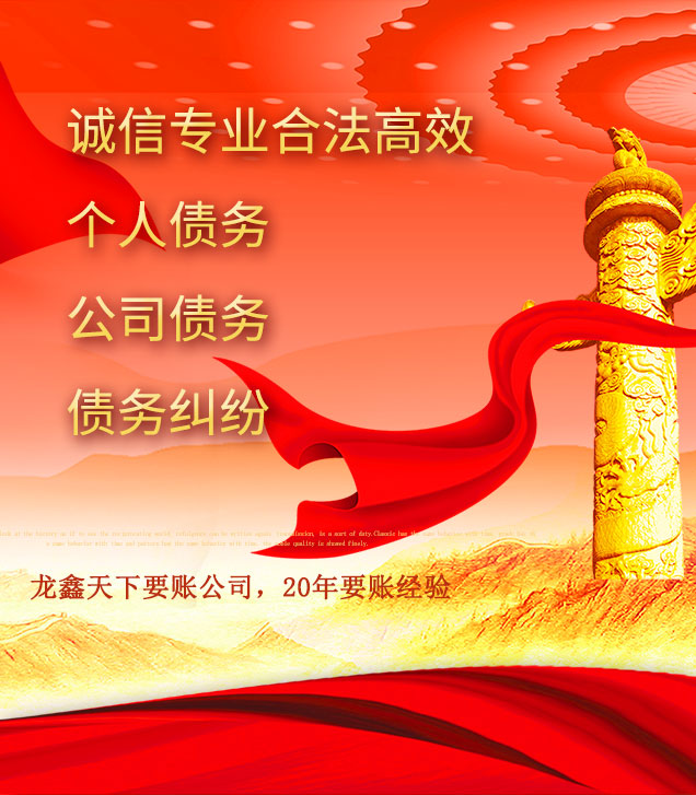 渝水讨债公司